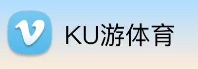 KU游体育 Logo